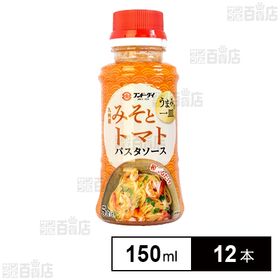 うまみの一皿パスタソース みそとトマト 150ml