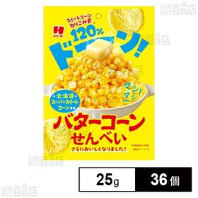 [36個]ひざつき製菓 マシマシバターコーンせんべい 25g | 北海道スーパースイートコーン使用！