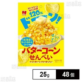 [48個]ひざつき製菓 マシマシバターコーンせんべい 25g | 北海道スーパースイートコーン使用！