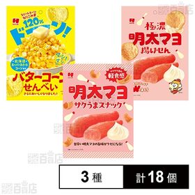 [3種計18個]ひざつき製菓 せんべい＆スナック菓子 3種セット | ひざつき製菓の人気米菓3種セット