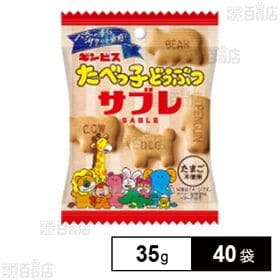 たべっ子どうぶつサブレ 35g