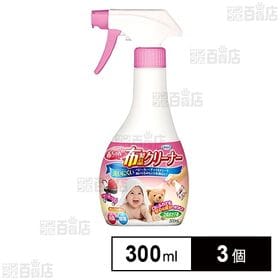 赤ちゃんの布製品クリーナー 300ml