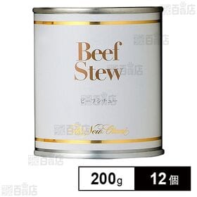 ビーフシチュー 200g