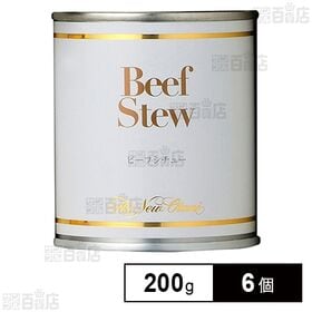 ビーフシチュー 200g