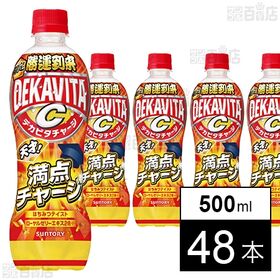 デカビタC 天才！満点チャージ 500mlペット