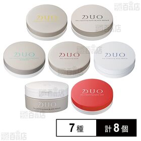 【医薬部外品】デュオ ザ クレンジングバーム 7種セット※店頭戻り品