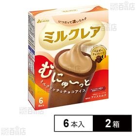 [冷凍]赤城乳業 ミルクレアベルギーチョコレート (40ml×6本)×2箱