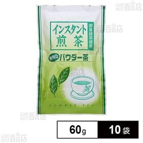インスタント煎茶 パウダー茶 60g