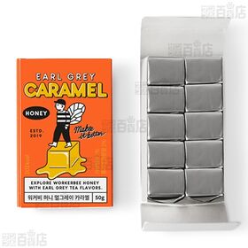 はちみつアールグレイキャラメル 50g