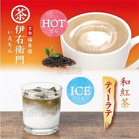 伊右衛門 和紅茶ティーラテ 120g