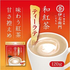 伊右衛門 和紅茶ティーラテ 120g