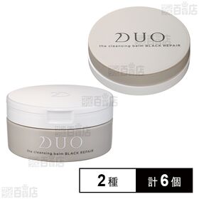 デュオ ザ クレンジングバーム ブラックリペア 90g / 20g ※店頭戻り品