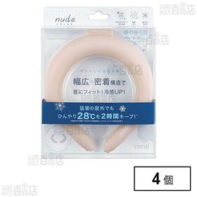 COOLOOP NUDE ネックリング コーラル