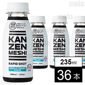 完全メシ RAPID SHOT VANILLA YOGURT...
