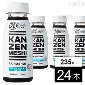完全メシ RAPID SHOT VANILLA YOGURT...