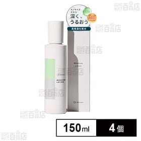 ミレナス 化粧水 150ml