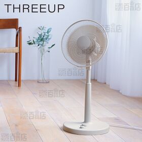 【グレージュ】スリーアップ/リビングファン(羽根径30cm/オフタイマー1～3時間)｜ダイヤル操作で使いやすさを追求！30cmの大きな羽根が生み出す風は、左右自動首振りと上下角度調整で空間に広がる。