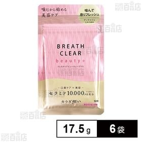ブレスクリアbeauty+ ホワイトピーチ味 17.5g