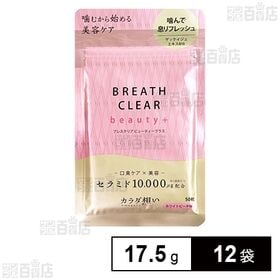 ブレスクリアbeauty+ ホワイトピーチ味 17.5g