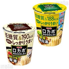明星 ロカボNOODLES 3種セット