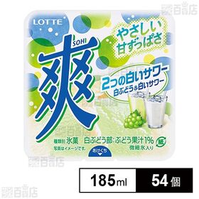[54個]ロッテ 爽 2つの白いサワー 白ぶどう＆白いサワー 185ml | やさしく甘酸っぱい2種の白いサワーの爽