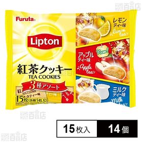 リプトン紅茶クッキー3種アソート 15枚入
