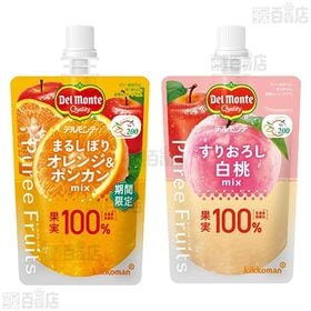 デルモンテ ピュレフルーツ 4種セット