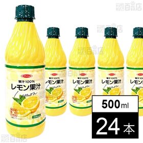 果汁100％ レモン果汁 500ml