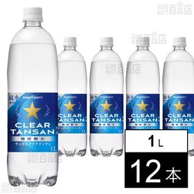 [12本]ポッカサッポロフード＆ビバレッジ サッポロクリアタンサン 1L PET
