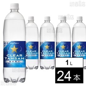 [24本]ポッカサッポロフード＆ビバレッジ サッポロクリアタンサン 1L PET