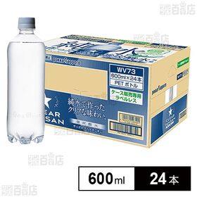 [24本]ポッカサッポロフード＆ビバレッジ サッポロクリアタンサンラベルレス 600ml PET