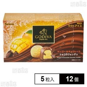 マンゴーチョコレートショコラフォンデュ 12ml×5粒入