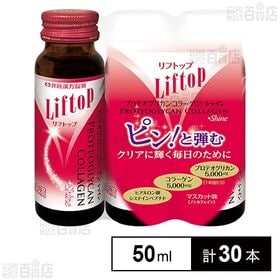 リフトップ プロテオグリカンコラーゲン シャイン 50mL×...