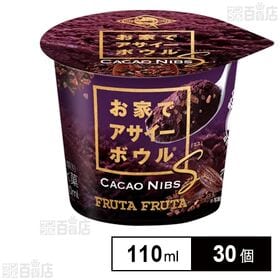 お家でアサイーボウルSカカオニブ 110ml