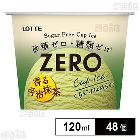 [48個]ロッテ ZERO ミニカップ 宇治抹茶 120ml | 砂糖ゼロ、糖類ゼロの宇治抹茶アイス