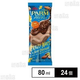 PARM ダブルチョコナッツノワールショコラ 80ml
