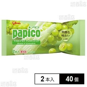 パピコ マスカットオブアレキサンドリア 80ml×2本入