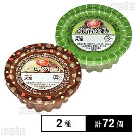 田口氷菓 コーヒーフロート150ml / 宇治金時 150ml