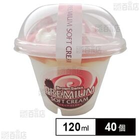 十勝橋本牧場プレミアムいちごソフト 120ml