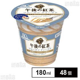 午後の紅茶フローズンティーラテ 180ml