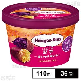 ミニカップ 彩芋蜜いも＆紫いも 110ml