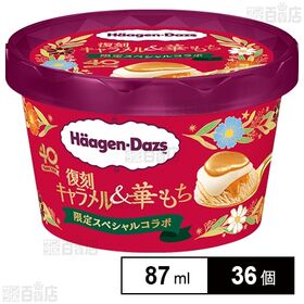 ミニカップ 復刻キャラメル華もち 87ml