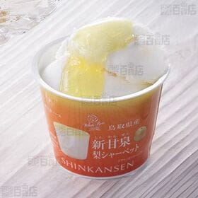 鳥取県産新甘泉梨シャーベット 95ml