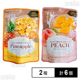 ドライフルーツ パイナップル 30g / もも 35g