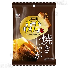 ホームサクッと 焼きもろこし 42g / 焼きじゃが 42g