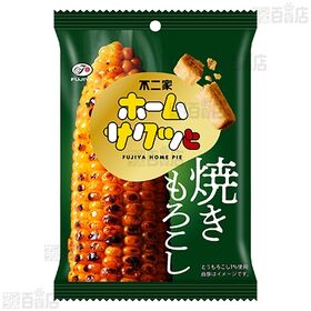 ホームサクッと 焼きもろこし 42g / 焼きじゃが 42g