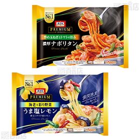 オーマイ 冷凍スパゲッティ 3種セット