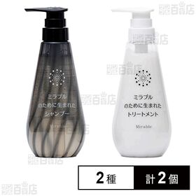 ミラブルのために生まれたシャンプー 400ml / トリート...