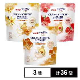 【5/9~順次出荷】明治 サンモレ クリームチーズデザート キャラメル風味 80g / バニラ風味 80g / ストロベリー風味 80g