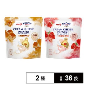 [2種計36袋]【5/9~順次出荷】明治 サンモレ クリームチーズデザート キャラメル風味 80g / ストロベリー風味 80g